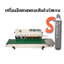 เครื่องซีลสายพานต่อเนื่องแนวนอน รุ่น FR 900 W/S เครื่องพ่นสี พร้อมระบบไนโตรเจน (ราคายังไม่รวมภาษีมูลค่าเพิ่ม)