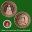 เหรียญหลวงปู่ไต้ฮงกง กาญจนาภิเษก ปี39 เนื้อทองแดงขัดเงา
