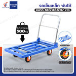 รถเข็นเหล็ก มุมเหลี่ยม พับได้ 60x100x87 CM ล้อยาง 6 นิ้ว รับน้ำหนัก 500 KG