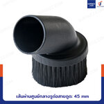 หัวดูดฝุ่นแปรง แบบกลม สำหรับเครื่องดูดฝุ่น หัวดูดฝุ่นแปรง แบบกลม สำหรับเครื่องดูดฝุ่น
