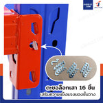 ชั้นวางของ 4 ชั้น 60x200x200 cm สีส้ม-น้ำเงิน รับน้ำหนัก 200 kg รุ่น ขาเชื่อม