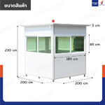 ป้อมยาม ป้อม รปภ. สำเร็จรูป 2.0x2.0x2.3M สีขาว รุ่นกระจกลดแสง ป้อมยาม ป้อม รปภ. สำเร็จรูป 2.0x2.0x2.3M สีขาว รุ่นกระจกลดแสง