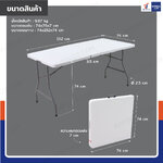 โต๊ะพับได้ HDPE โต๊ะปิกนิก โต๊ะเอนกประสงค์ ทนแดด ทนฝน 74x152x74 cm สีขาว โต๊ะพับได้ HDPE โต๊ะปิกนิก โต๊ะเอนกประสงค์ ทนแดด ทนฝน 74x152x74 cm สีขาว