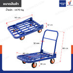 รถเข็นเหล็ก มุมโค้ง พับได้ 60x90x88 CM ล้อยาง 5 นิ้ว รับน้ำหนัก 200 KG