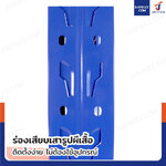 ชั้นวางของ 4 ชั้น 60x200x200 cm สีส้ม-น้ำเงิน รับน้ำหนัก 200 kg รุ่น ขาเชื่อม