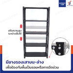ชั้นวางของเหล็ก 5 ชั้น ชั้นวางอเนกประสงค์ สีดำ 30x70x150 cm ชั้นวางของเหล็ก 5 ชั้น ชั้นวางอเนกประสงค์ สีดำ 30x70x150 cm
