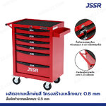 JSSR ตู้เครื่องมือ 6 ลิ้นชัก มีกุญแจล็อค 33x62x78 cm สีแดง-ดำ TT-216RD
