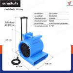 เครื่องเป่าลมพื้น เป่าพื้นห้องน้ำ เป่าพรม ระบายอากาศ 1000W JBUYNOW H6804 เครื่องเป่าลมพื้น เป่าพื้นห้องน้ำ เป่าพรม ระบายอากาศ 1000W JBUYNOW H6804