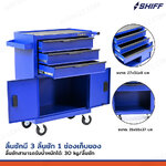ตู้เครื่องมือ 3 ลิ้นชัก+ช่องเก็บของ 33x71x89 cm สีน้ำเงิน TT-243BL