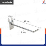 ตะขอแขวน 4MM ยาว 10 ซม. JBUYNOW HTY-09 ตะขอแขวน 4MM ยาว 10 ซม. JBUYNOW HTY-09