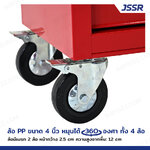 JSSR ตู้เครื่องมือ 7 ลิ้นชัก มีกุญแจล็อค 33x62x78 cm สีแดง-ดำ TT-217RD JSSR ตู้เครื่องมือ 7 ลิ้นชัก มีกุญแจล็อค 33x62x78 cm สีแดง-ดำ TT-217RD