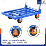 รถเข็นเหล็ก มุมเหลี่ยม พับได้ 60x90x87 CM ล้อยาง 6 นิ้ว รับน้ำหนัก 400 KG