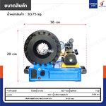 เครื่องอัดสายไฮดรอลิก 1 นิ้ว แรงดัน 31.5 Mpa พร้อมแม่พิมพ์ 7 ชุด