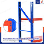 ชั้นวางของในโรงงาน 4 ชั้น 60x150x200cm สีส้ม-น้ำเงิน (ขาประกอบ) ชั้นวางของในโรงงาน 4 ชั้น 60x150x200cm สีส้ม-น้ำเงิน (ขาประกอบ)
