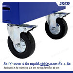 JSSR ตู้เครื่องมือ 5 ลิ้นชัก มีกุญแจล็อค 33x62x78 cm สีน้ำเงิน-ดำ TT-215BL