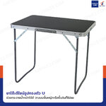 โต๊ะแคมป์ปิ้ง โต๊ะพับขาได้ โต๊ะสนาม 50x70x60 cm สีดำ TC-R1003-1