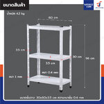 ชั้นวางของเหล็ก 3 ชั้น ชั้นวางอเนกประสงค์ 30x60x96 cm สีขาว