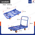รถเข็นเหล็ก มุมโค้ง พับได้ 64x120x88 CM ล้อยาง 6 นิ้ว รับน้ำหนัก 500 KG รถเข็นเหล็ก มุมโค้ง พับได้ 64x120x88 CM ล้อยาง 6 นิ้ว รับน้ำหนัก 500 KG