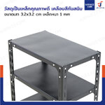 ชั้นวางของเหล็ก 3 ชั้น ชั้นวางอเนกประสงค์ 30x50x60 cm สีดำ
