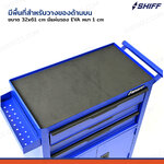 ตู้เครื่องมือ 3 ลิ้นชัก+ช่องเก็บของ 33x71x89 cm สีน้ำเงิน TT-243BL