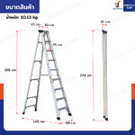 บันไดอลูมิเนียม 9 ขั้น 2.5 เมตร ทรงA ขึ้นลงทางเดียว มีที่วางอุปกรณ์ JBUYNOW ARD-27
