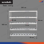 TRB ชั้นวางของสแตนเลส เกรด 304 แบบซี่ 5 ชั้น 50x150x150 CM TRB ชั้นวางของสแตนเลส เกรด 304 แบบซี่ 5 ชั้น 50x150x150 CM