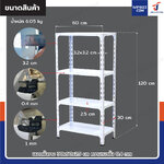 ชั้นวางของเหล็ก 4 ชั้น ชั้นวางอเนกประสงค์ 30x60x120 cm สีขาว ชั้นวางของเหล็ก 4 ชั้น ชั้นวางอเนกประสงค์ 30x60x120 cm สีขาว