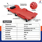 กระดานซ่อมรถ กระดานรองนอนล้อเลื่อน 40 นิ้ว พร้อมไฟLED สีแดง JBUYNOW RB240115-16