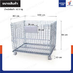 ตะแกรงเหล็กใส่ของ พับได้ 800 kg แข็งแรงทรงพลัง ลวดหนา 5.5mm 80x100x84 cm