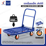 รถเข็นเหล็ก มุมโค้ง พับได้ 60x90x88 CM ล้อยาง 5 นิ้ว รับน้ำหนัก 200 KG