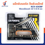 แม็กยิงบอร์ด ปืนยิงแม็กซ์ R23-1008F 13/4-6-8 MM JBUYNOW 1008F