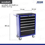ตู้เครื่องมือ 6 ลิ้นชัก มีกุญแจล็อค 34x71x89 ซม. สีดำ-น้ำเงิน รุ่นล้อใหญ่ 4 นิ้ว(เสียงเงียบ)