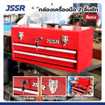 กล่องเครื่องมือ 20 นิ้ว รุ่น 2 ลิ้นชัก เปิดบนได้ 22x51x24.5 ซม. สีแดง กล่องเครื่องมือ 20 นิ้ว รุ่น 2 ลิ้นชัก เปิดบนได้ 22x51x24.5 ซม. สีแดง