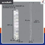บันไดพับได้ อลูมิเนียมแท้ทั้งตัว 36 ขั้น 10M ข้อใหญ่ BGJ4x9