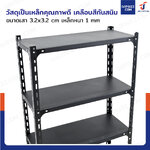 ชั้นวางของเหล็ก 5 ชั้น ชั้นวางอเนกประสงค์ 30x70x150 cm สีดำ