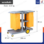 รถเข็นแม่บ้าน รถเข็นทำความสะอาด 3 ชั้นวาง พร้อมถุงเก็บของ 2 ใบ สีเทา H0324