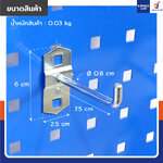ตะขอ เหล็ก 1ขา 7.5 ซม. 6x3x9 ซม. ST190401-2