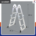บันไดพับได้ อลูมิเนียมแท้ทั้งตัว 8 ขั้น 2.4M SMJ4X2