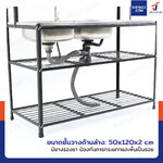 ซิงค์สแตนเลส 201 อ่างล้างจาน 2 หลุม รุ่นชั้นวาง+ขาเหล็กสีดำ 50x120x130 cm