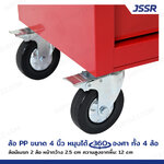 JSSR ตู้เครื่องมือ 6 ลิ้นชัก มีกุญแจล็อค 33x62x78 cm สีแดง-ดำ TT-216RD