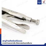คีมล็อคงานเชื่อม 10 นิ้ว (ก้ามปู)