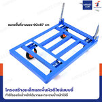 รถเข็นเหล็ก มุมเหลี่ยม พับได้ 60x90x87 CM ล้อยาง 6 นิ้ว รับน้ำหนัก 400 KG