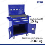 รถเข็นเครื่องมือช่าง รุ่นมีแผงแขวน 41x85x123 ซม. สีน้ำเงิน รถเข็นเครื่องมือช่าง รุ่นมีแผงแขวน 41x85x123 ซม. สีน้ำเงิน