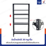 ชั้นวางของเหล็ก 4 ชั้น ชั้นวางอเนกประสงค์ 30x60x120 cm สีดำ