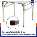 โต๊ะสแตนเลส201 ทรงเหลี่ยม พับขาได้ แบบหน้าโต๊ะมีลาย 80x80x72 cm