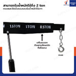 เครนไฮดรอลิก เครนยกของ 2 ตัน ปั๊มเดี่ยว (พับเก็บได้)
