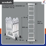 บันไดพับได้ อลูมิเนียมแท้ทั้งตัว 8 ขั้น 2.4M SMJ4X2