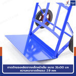 รถเข็นเหล็ก รถเข็นของ 2 ล้อ ยางตัน 50x63x126 cm สีน้ำเงิน รถเข็นเหล็ก รถเข็นของ 2 ล้อ ยางตัน 50x63x126 cm สีน้ำเงิน