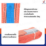 สลิงผ้าใบแบน สายพานยกของ (เซฟตี้ 4:1 มีใบเซอร์) 5 ตัน ยาว 8 เมตร JBUYNOW 5TX8M
