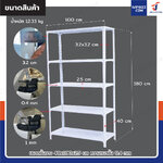 ชั้นวางของเหล็ก 5 ชั้น ชั้นวางอเนกประสงค์ 40x100x180 cm สีขาว